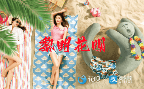 兵败如山倒花呗